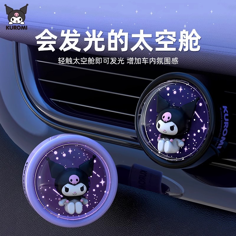 Niedlicher Sternenhimmel Sanri – Kawaii Tech Accessories Bewertung und Preis
